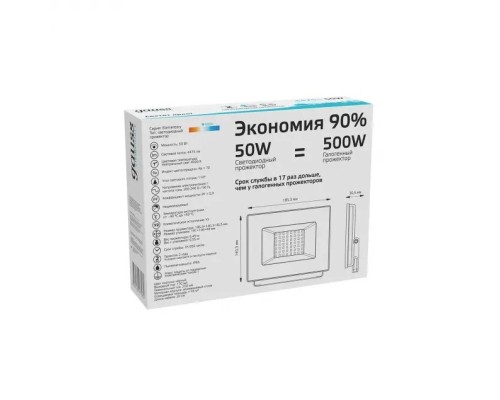 Прожектор уличный Elementary 613100250 Gauss