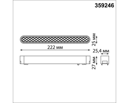 Трековый светильник Smal 359246 Novotech