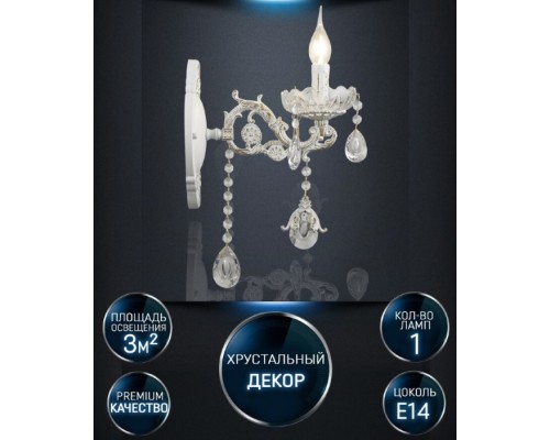 Бра Brajn WD3530/1W-WG-CL Wedo Light