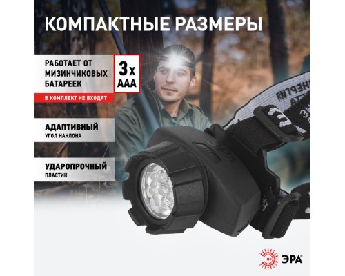 Налобный фонарь GB-602 GB-602 ЭРА