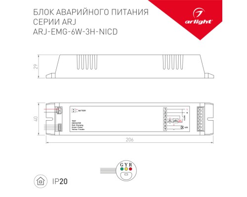 Блок питания ARJ 024365 Arlight