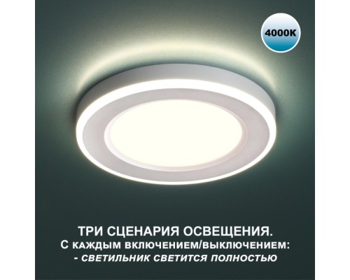Точечный светильник Span 359012 Novotech