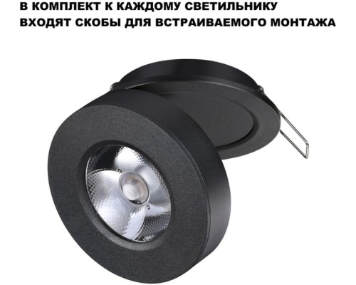 Точечный светильник Groda 359412 Novotech