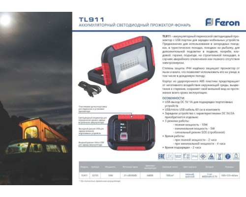 Прожектор уличный  32725 Feron