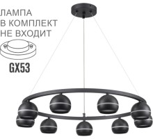 Подвесной светильник Luazana 8242/9 Lumion
