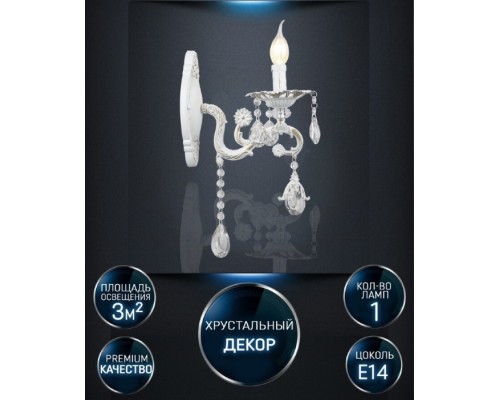 Бра Wilhelms WD3532/1W-WG-CL Wedo Light