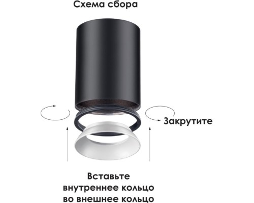 Точечный светильник Unite 370533 Novotech