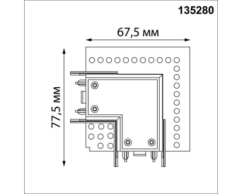 Соединитель L-образный Smal 135280 Novotech