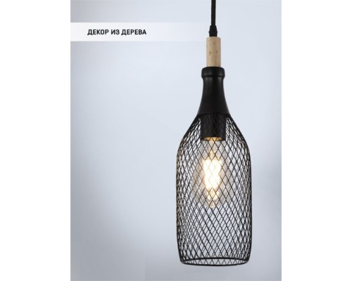Подвесной светильник Veronica WD4002/3P-BK-WD Wedo Light