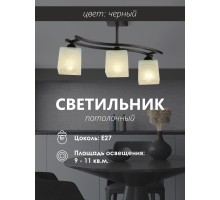 Потолочная люстра  000050559 Мелодия Света
