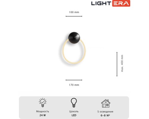 Настенный светильник Tura LE103W-43BA STEEL Lightera