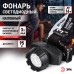 Налобный фонарь GB-604 GB-604 ЭРА