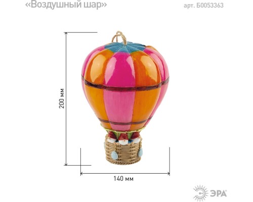 Газонная световая фигура  ERASF22-14 ЭРА