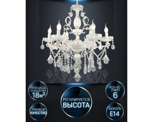 Подвесная люстра Brajn WD3530/6H-WG-CL Wedo Light