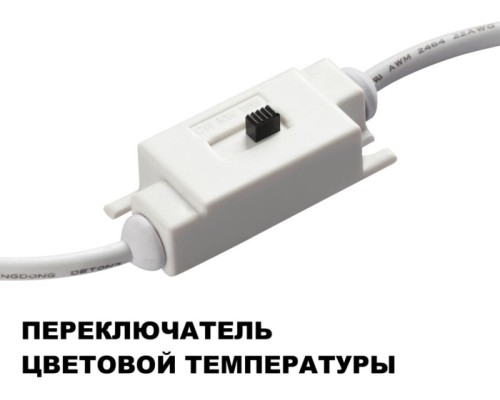Настенный светильник Yeso 359403 Novotech