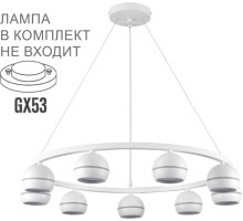 Подвесной светильник Luazana 8254/9 Lumion