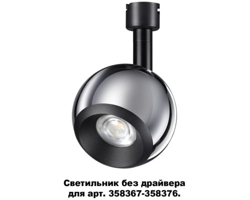 Спот Compo 358379 Novotech