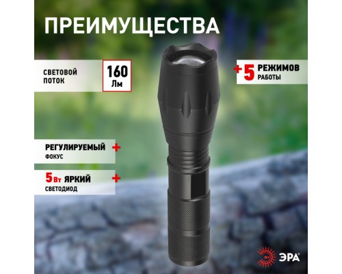 Ручной фонарь UB-601 UB-601 ЭРА