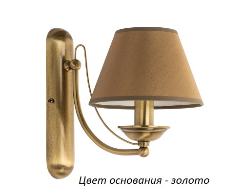 Бра N N-K-1(Z/A) Kutek