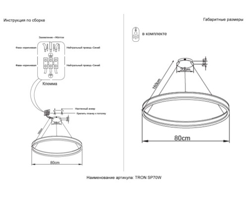 Подвесной светильник Tron TRON SP70W LED BLACK Crystal Lux
