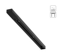 Шинопровод Track Accessories A540306 Arte Lamp