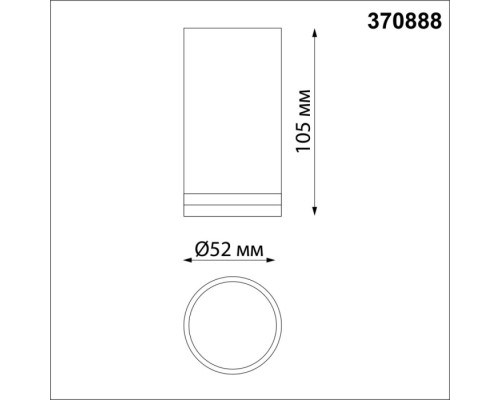 Точечный светильник Ular 370888 Novotech