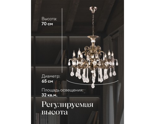 Подвесная люстра PL1N 000026002 Мелодия Света