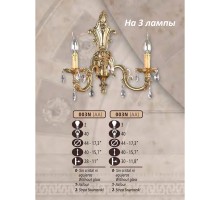Бра 003N 003N/3 AA ASFOUR Riperlamp