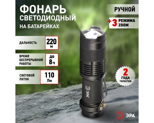 Ручной фонарь UB-602 UB-602 ЭРА