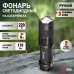 Ручной фонарь UB-602 UB-602 ЭРА