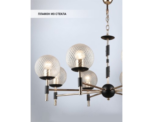 Подвесная люстра Kameliya WD3624/8H-FGD-BK-WT Wedo Light