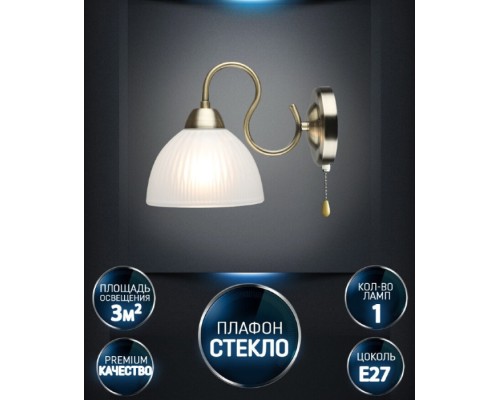 Бра Duki WD3639/1W-AB-WT Wedo Light