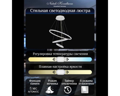 Подвесной светильник  INNOVATION STYLE 83131 Natali Kovaltseva