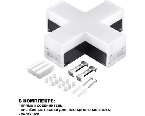 Потолочный светильник Bits 359114 Novotech