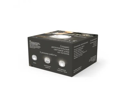 Точечный светильник Backlight BL143 Gauss