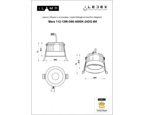 Точечный светильник Mars DIM 112-12W-D80-4000K-24DG-BK iLedex