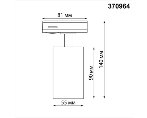 Трековый светильник Pipe 370964 Novotech