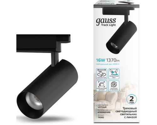 Трековый светильник Track Lights LED TR082 Gauss