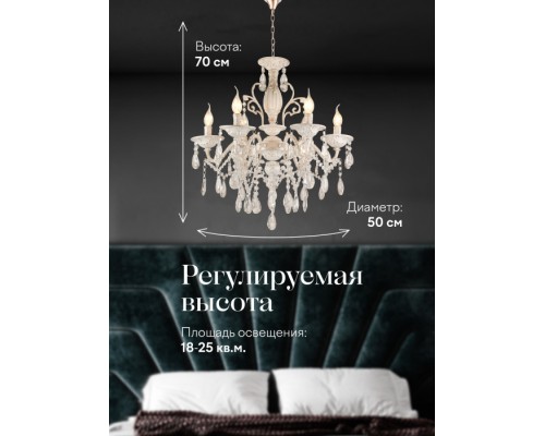 Подвесная люстра PL1N 000022565 Мелодия Света