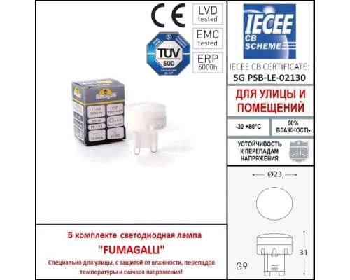 Архитектурная подсветка Mamete 2A3.000.000.LXZ1L Fumagalli