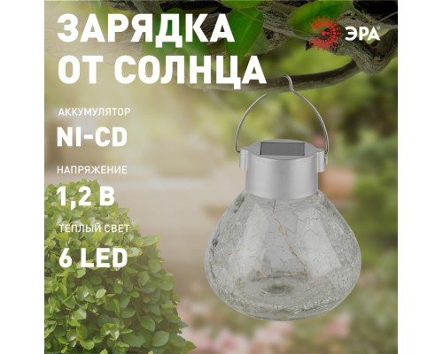 Газонная световая фигура  ERASF23-26 ЭРА