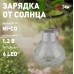 Газонная световая фигура  ERASF23-26 ЭРА