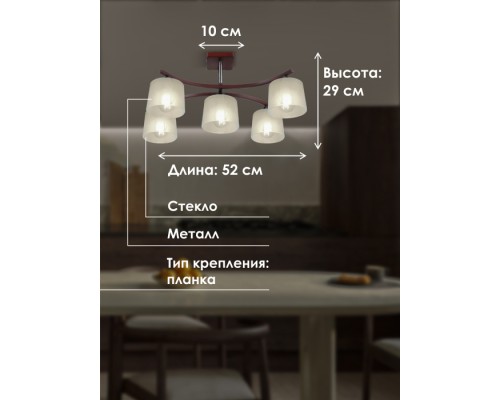 Потолочная люстра SS1N 000024565 Мелодия Света