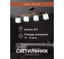 Потолочная люстра SS1N 000024564 Мелодия Света