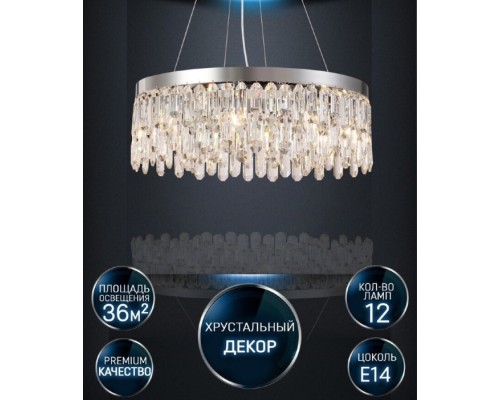 Подвесная люстра Dzhokin LH0059/12P-CR-CL Lumien Hall