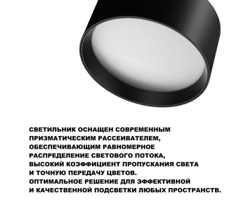 Потолочный светильник Orbis 359601 Novotech