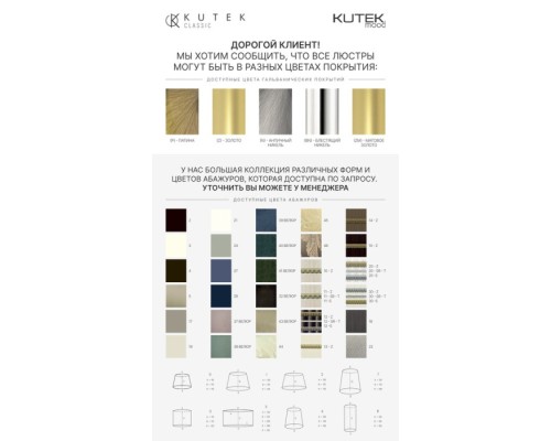 Бра BARI BAR-K-2(Z) Kutek