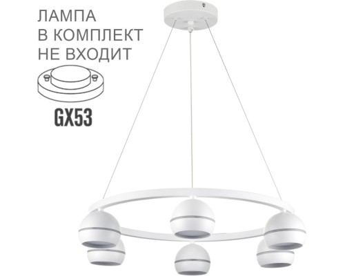 Подвесной светильник Luazana 8254/6 Lumion