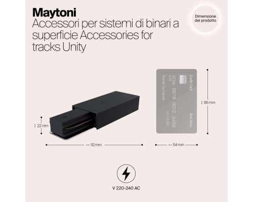 Коннектор Accessories for tracks Unity TRA001B-11B Maytoni
