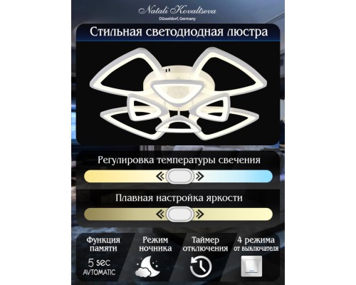 Потолочная люстра INNOVATION STYLE INNOVATION STYLE 83038 Natali Kovaltseva